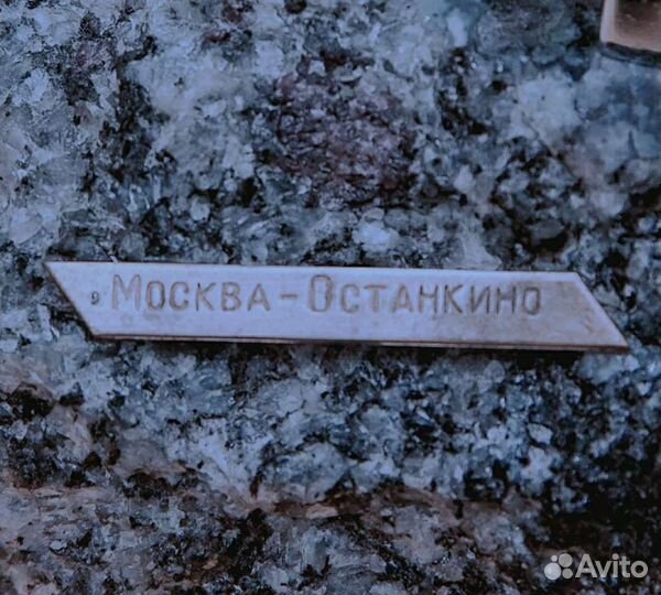 Останкинская башня СССР, Макет