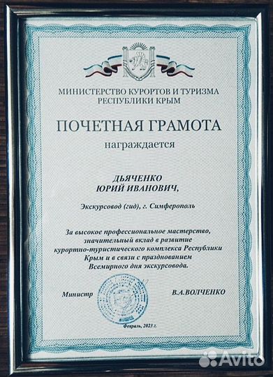 Гид, экскурсовод, инструктор-методист по туризму