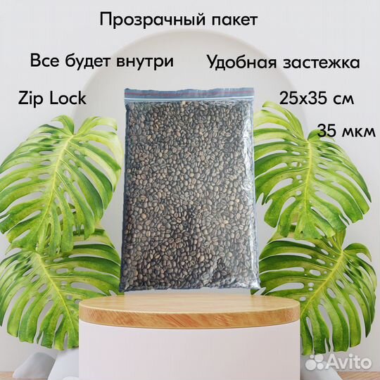 Пакеты zip lock 250х350 мм, 35 мкм, 100 шт./упак