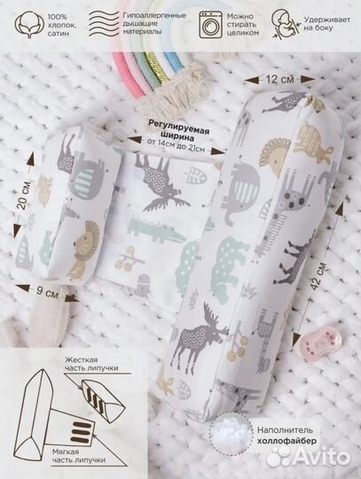 Подушка позиционер для валик для сна