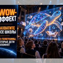 Готовый Бизнес с голограммами. Горячая база клиентов, Лида