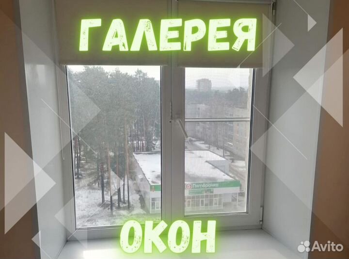 Окна пластиковые