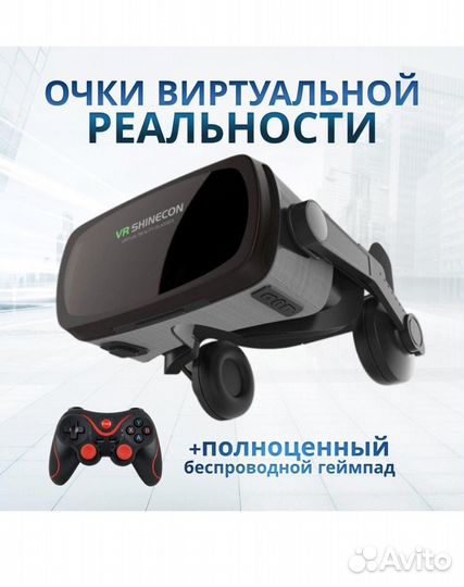 Виртуальной очки VR Shinecon 9.0 и геймпад