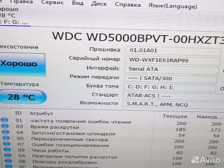 Переносной жесткий диск