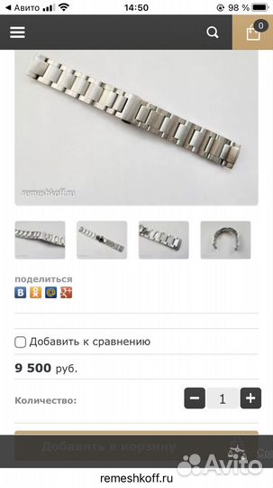 Браслет для часов 20 мм