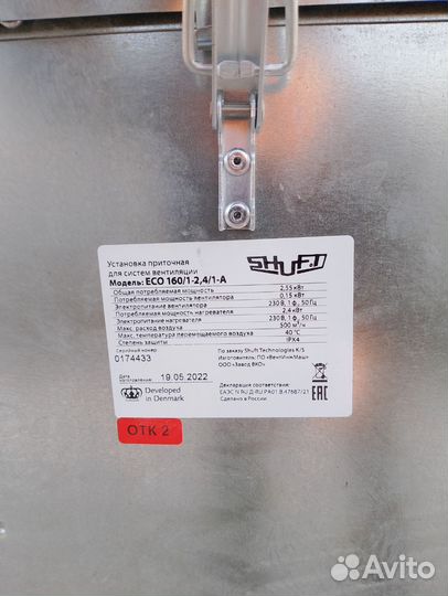 Канальный вентилятор 200 бу