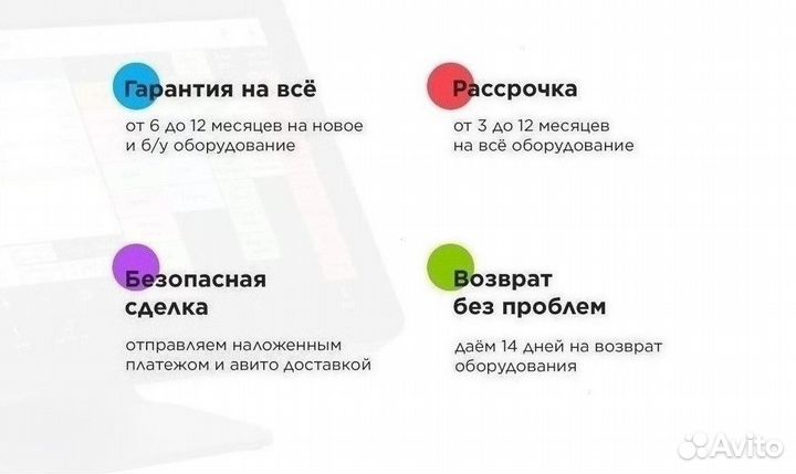 Моноблок для автоматизации учета в заведении