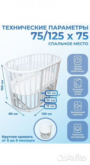 Детская кроватка с маятником