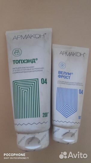 Крем для защиты рук