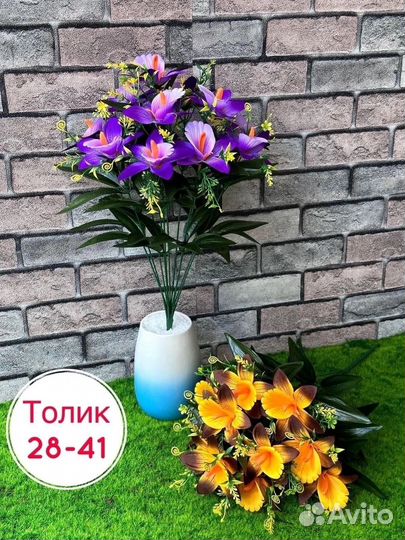 Искусственные цветы букеты