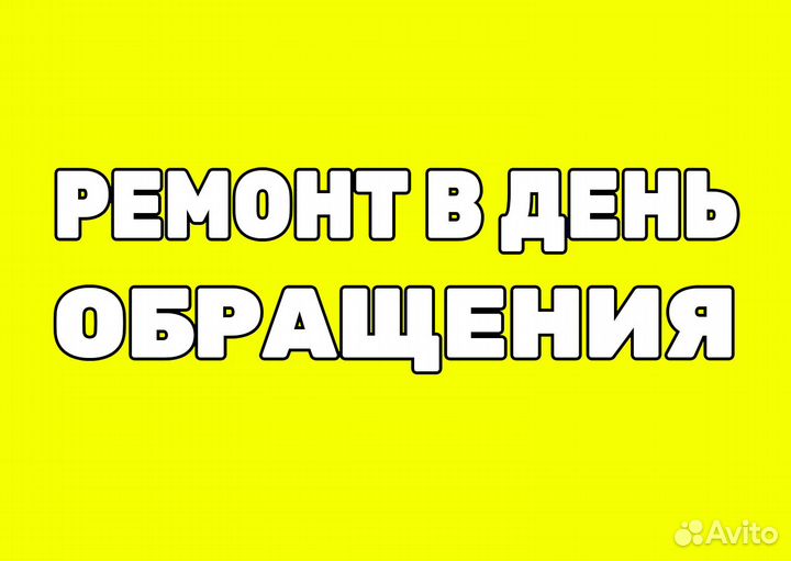 Ремонт стиральных машин на дому частный мастер