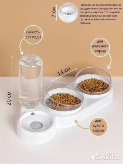 Миска для кошек