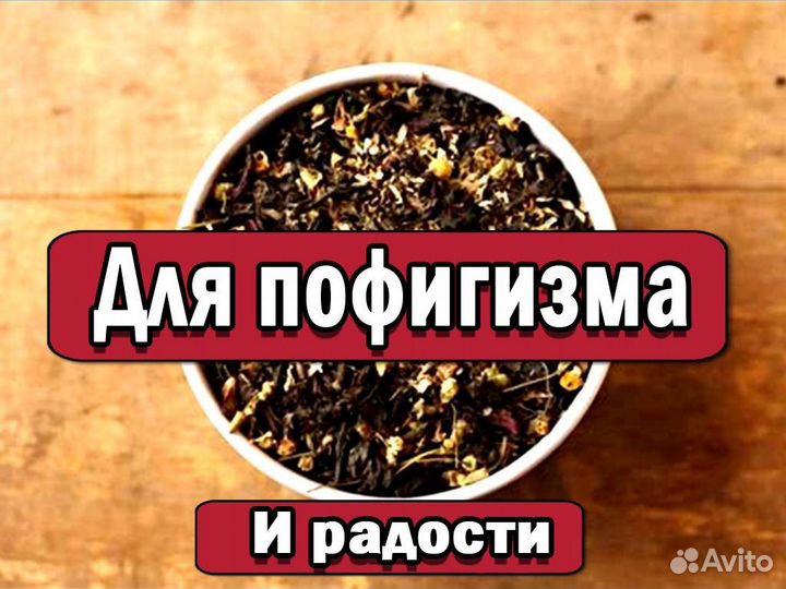 Легендарный Китайский чай от грустной морды