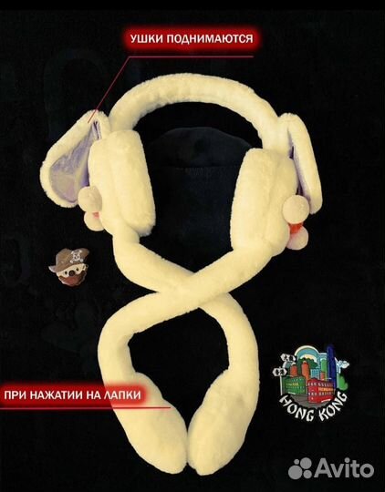 Меховые наушники с подвижными ушками Зайка