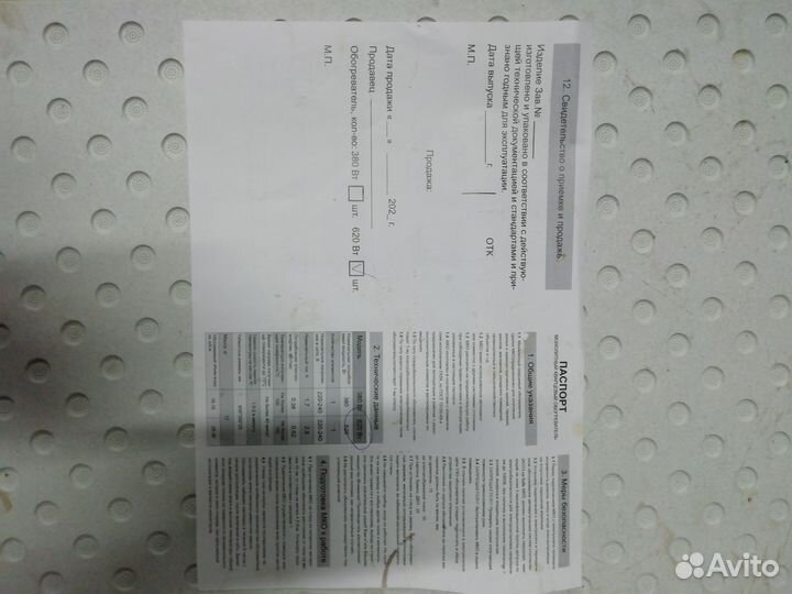 Кварцевый обогреватель
