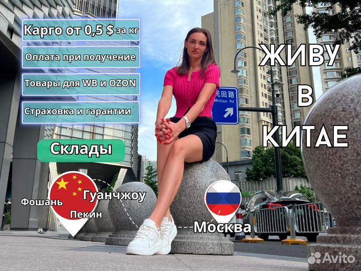 Посредник в Китае Poizon/TaoBao/1688