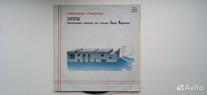 Виниловые пластинки СССР