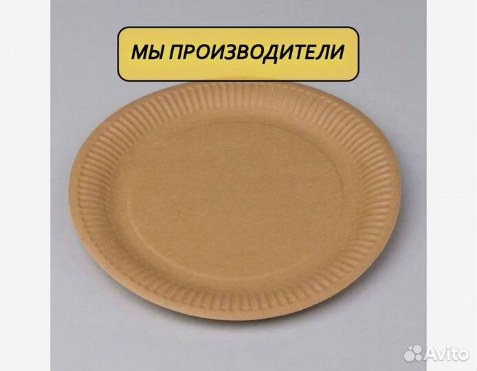 Одноразовая посуда