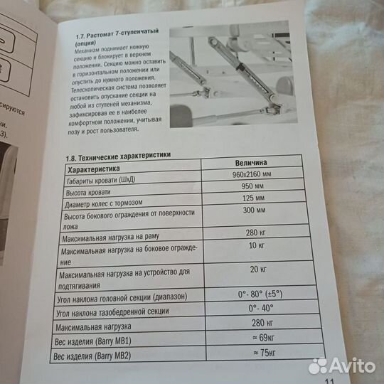 Медицинская кровать для лежачих больных