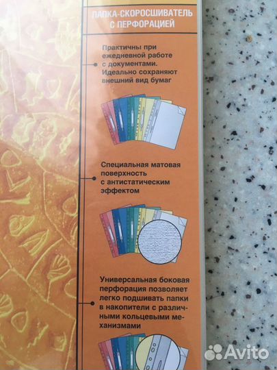 Папка скоросшиватель с перфорацией