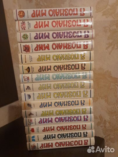 Книги Я познаю мир