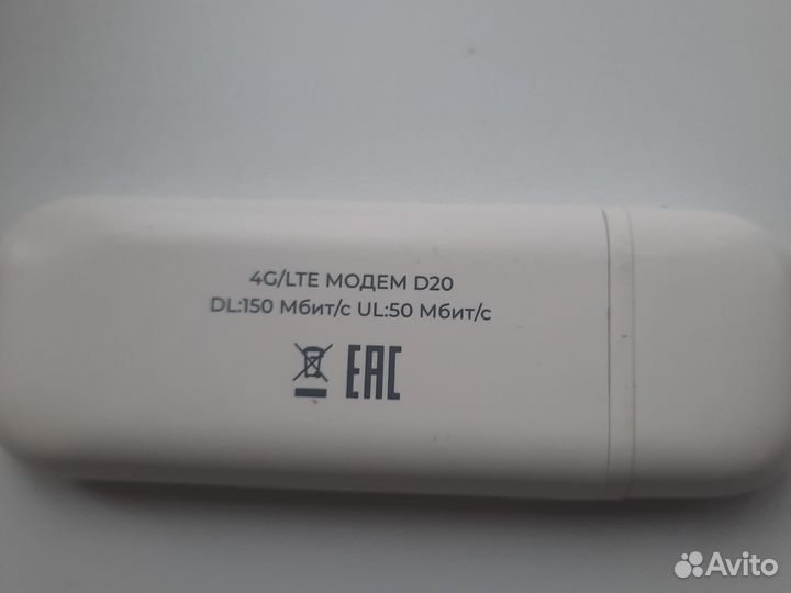 Модемы и роутеры 4g