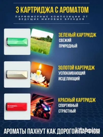 Ароматизаторы для Eхееd rх,VX,сheryаrrizо8,Jaесoo8