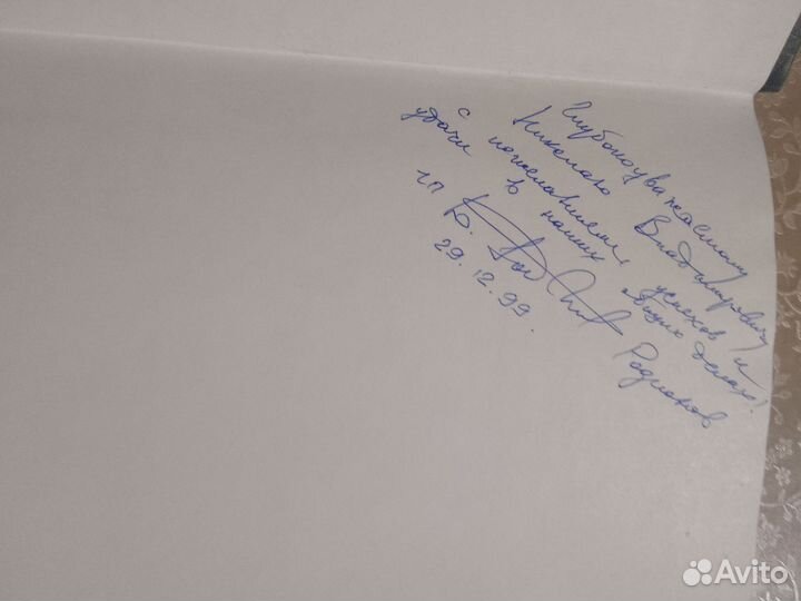 Экономическая безопасность России. С автографом