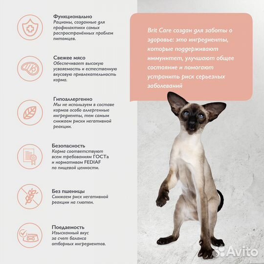 Корм д/кошек Brit Care Cat Sensitive индейка 1,5кг