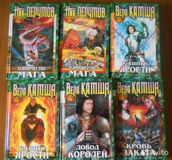 Ник Перумов, Вера Камша. Романы