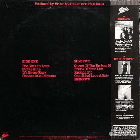 Loverboy / Keep It Up (LP)