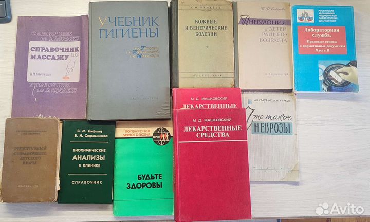 Много медицинской литературы СССР 1946-2015