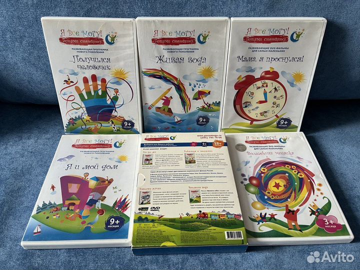 Развивающих DVD из серии 