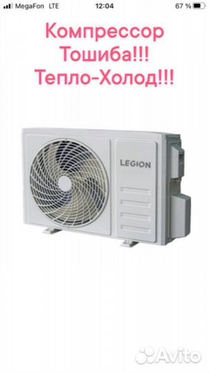 Продам концидионер, сплит систему