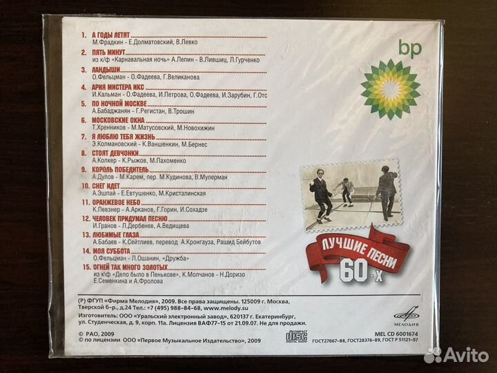 Лучшие песни 60-х (отечественные)