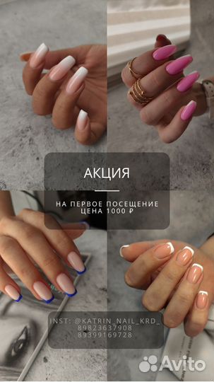 Маникюр гель лак