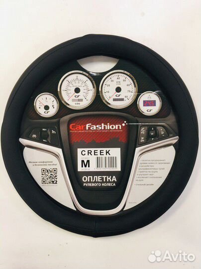 Оплетка на руль