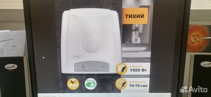 Электросушитель для рук сенсорный (сушилка, сушка)