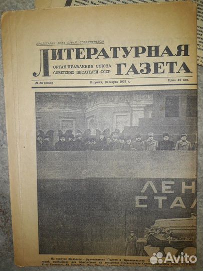 Газеты Известия,Правда, Лит. газета. 1953-1982 гг