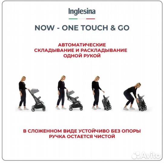 Прогулочная коляска Inglesina NOW новая