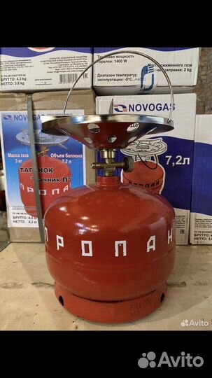 Кемпинг баллон газовый 5л-8л