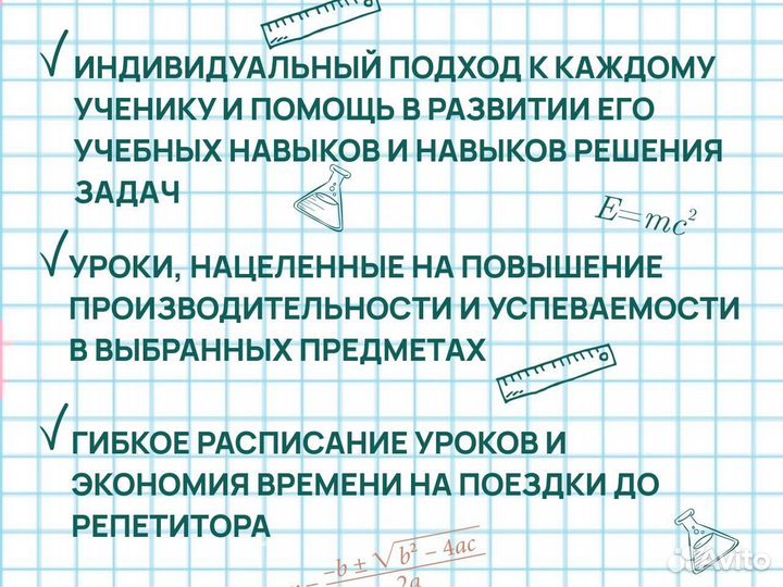 Репетитор по математике/физике/информатике и химии