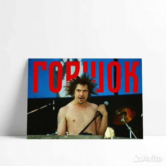 Король и шут