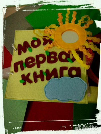 Развивающиеся книжки для ваших деток на заказ