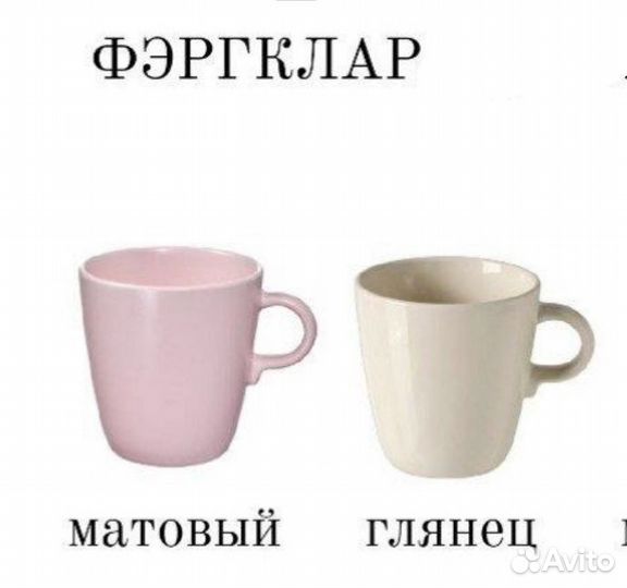 Кружки IKEA динера фэркглар фэргрик новые