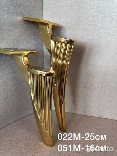 Мебельные ножки металлические