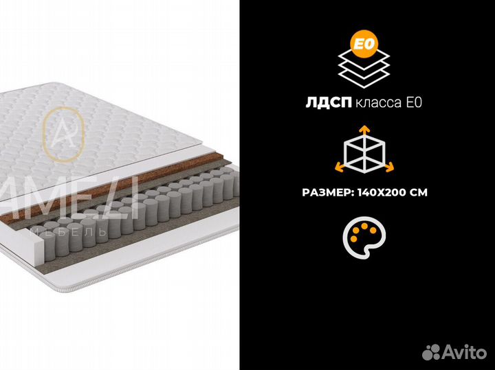 Матрас 180x200