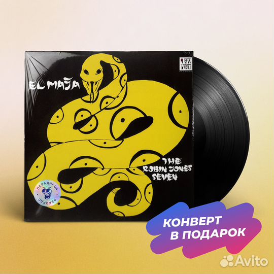 The Robin Jones Seven – El Maja (LP)