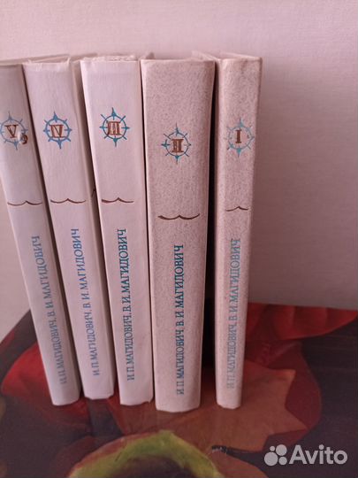 Очерки по истории географических открытий