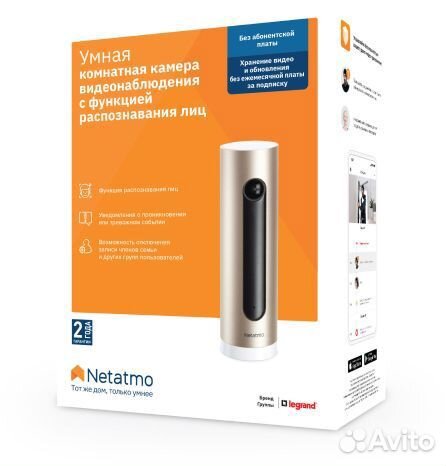 Netatmo Welcome Camera Brown (NSC01-EU)